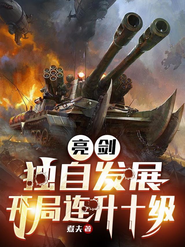 亮剑之开局一把98k