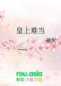 皇上难当gl