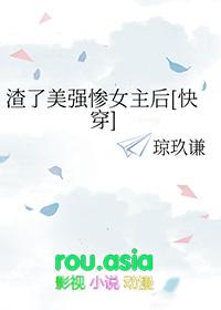 渣了美人大佬后我跑路了