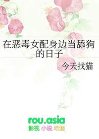 恶毒女配在种田文乘风破浪 灿摇