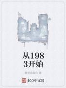 从1983开始番外