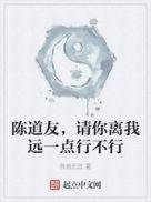 陈道友.请你