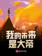我的未来呀