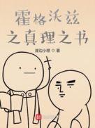 霍格沃兹之真理之书作者崖边小憩
