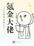 影视世界当大佬123