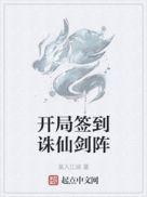 开局签到气运系统