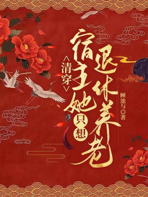 清穿空间好孕妃
