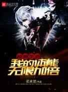 被寄生是什么意思