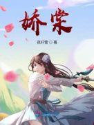 娇棠美容仪怎么样