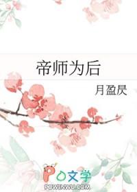 “帝师”