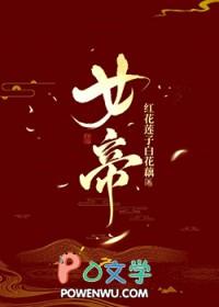 我与师尊解衣袍番外