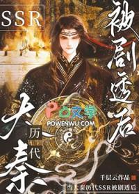 在大秦当国师的