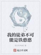 我的徒弟不可能这么可爱