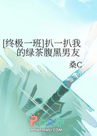 终极一班女主