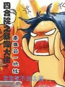 四合院秦淮茹开门剧情