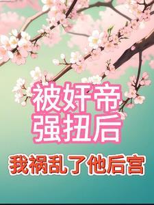 帝王被强