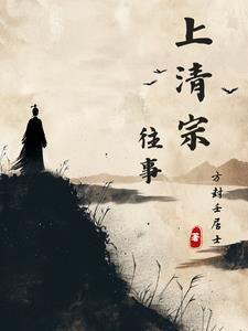 上清宗坛在哪儿