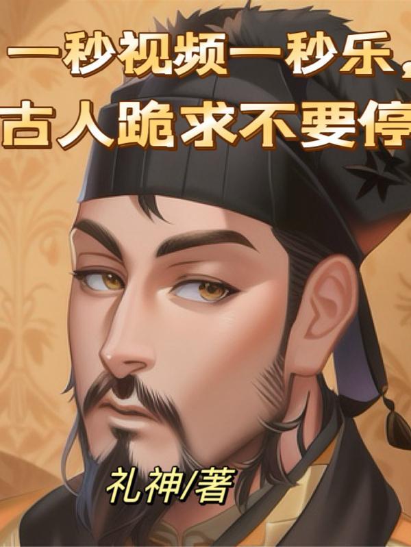 一秒小视频