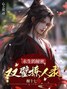 永生内容