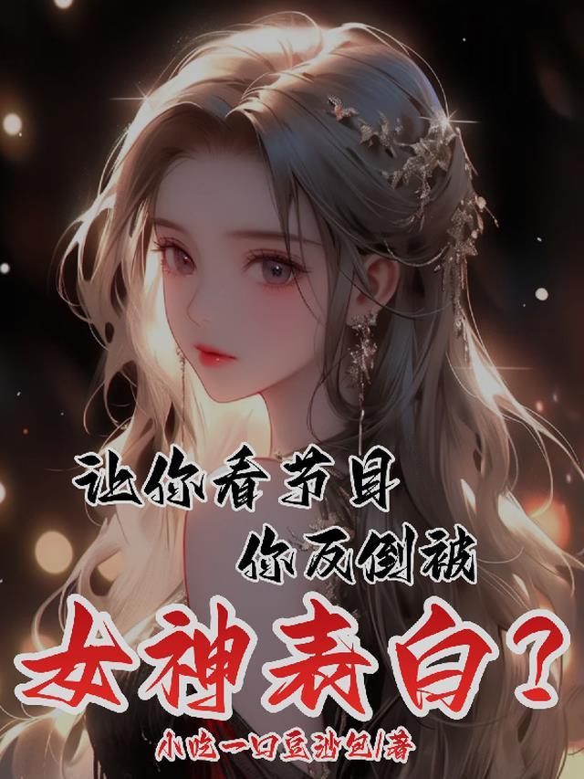 让我看剧