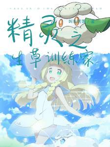 精灵之森在哪里