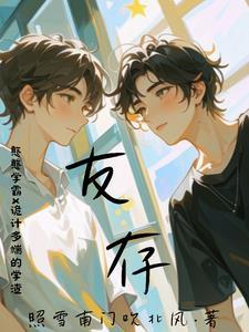 友存丢酌造搁烧曲荑桐