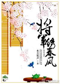 将军秀才