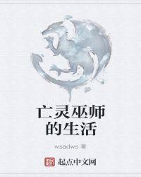 亡灵巫师模拟器