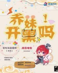 乔妹早期黑料