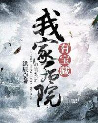 我家后院有口井