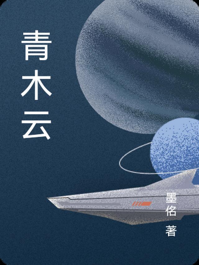 青木云影加盟费多少钱