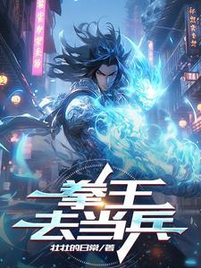 拳王受伤