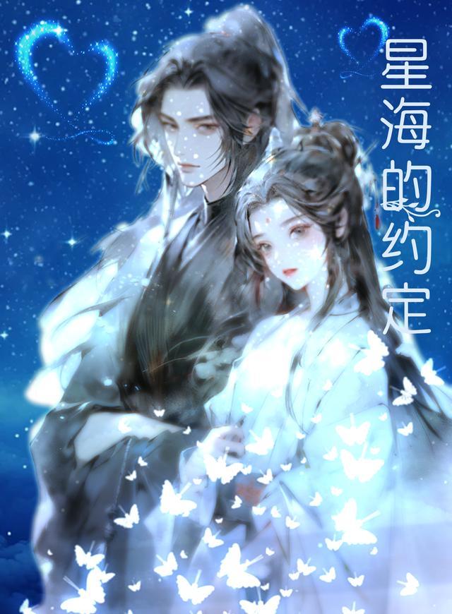 星海的含义