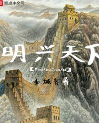 明兴天下香烟