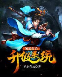 装b打脸系统徐缺