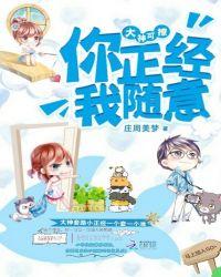 我随意 庄周笑梦