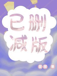 记得我无删减版