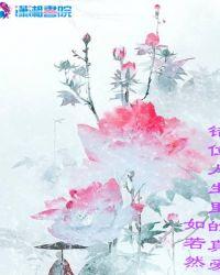错位人生后续