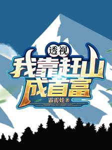 作者十万大山