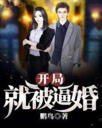 开局就被白富美甩了意外