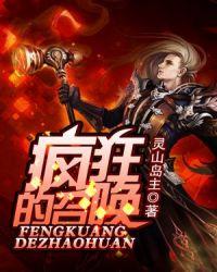 疯狂的召唤齿轮