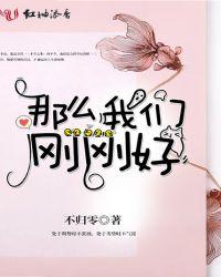 我们到这儿刚刚好