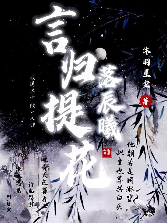 言落西归