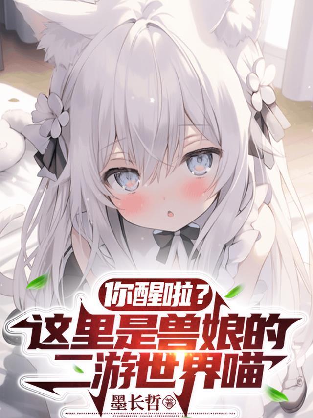 兽娘2为什么这么烂