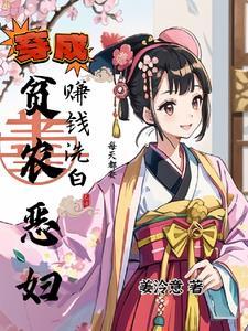 穿越成种田贫穷女