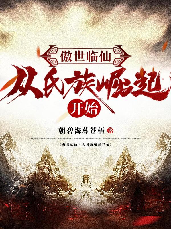 傲世零点