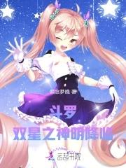 斗罗之最强双神威