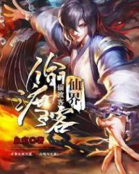 大陆偷渡客的电影