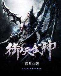 御天武帝最新章节晓浅
