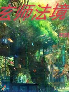 玄境是道家什么意思